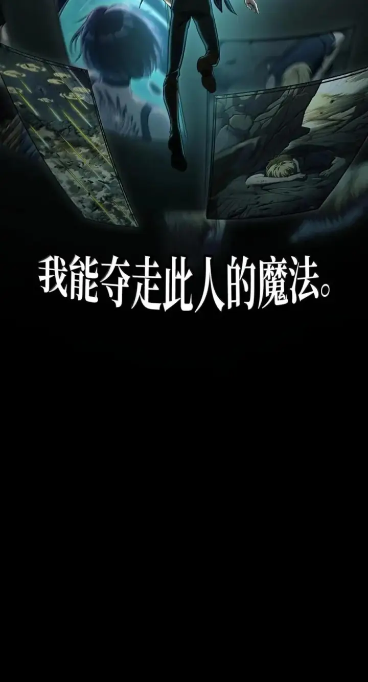 《无限魔法师》137 需要付出的代价图68