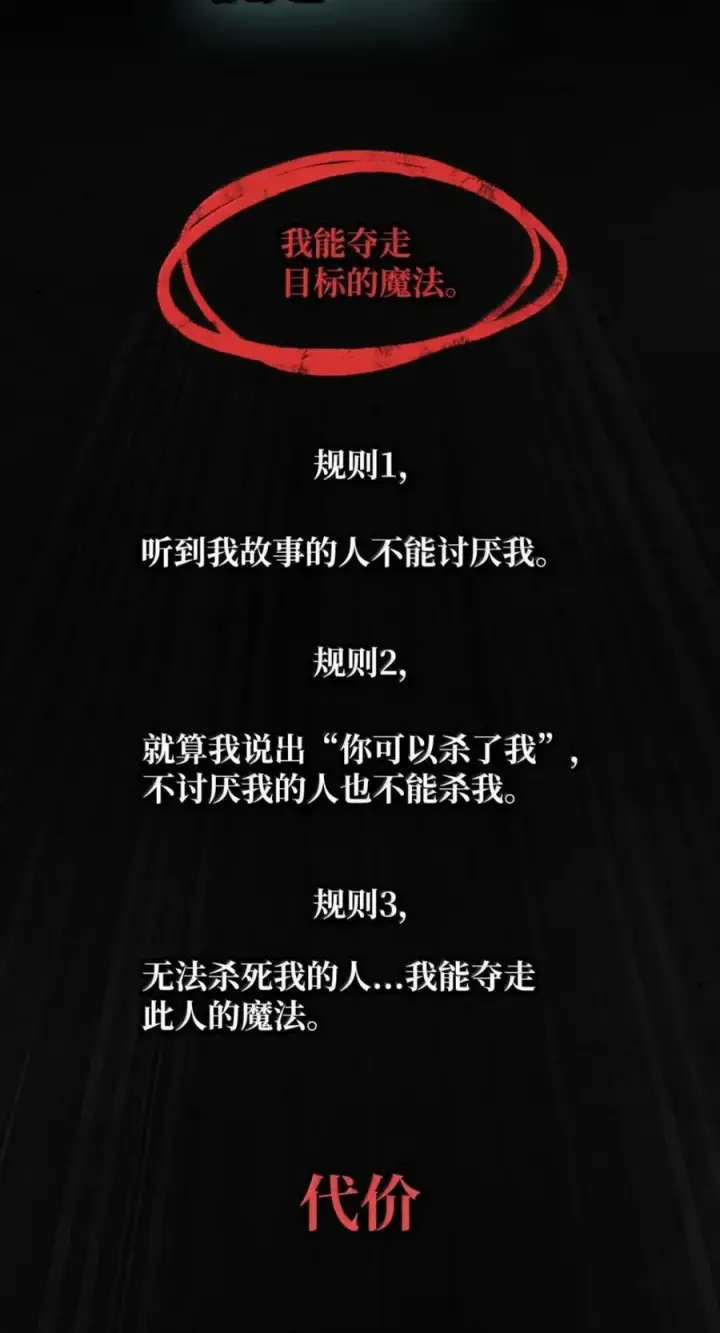 《无限魔法师》137 需要付出的代价图70
