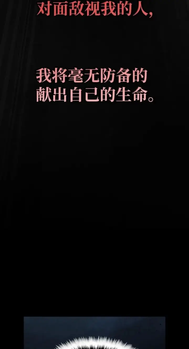 《无限魔法师》137 需要付出的代价图71