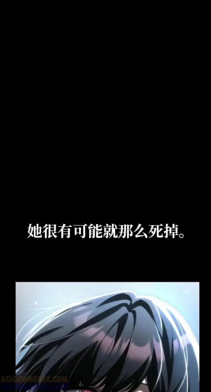 《无限魔法师》137 需要付出的代价图73