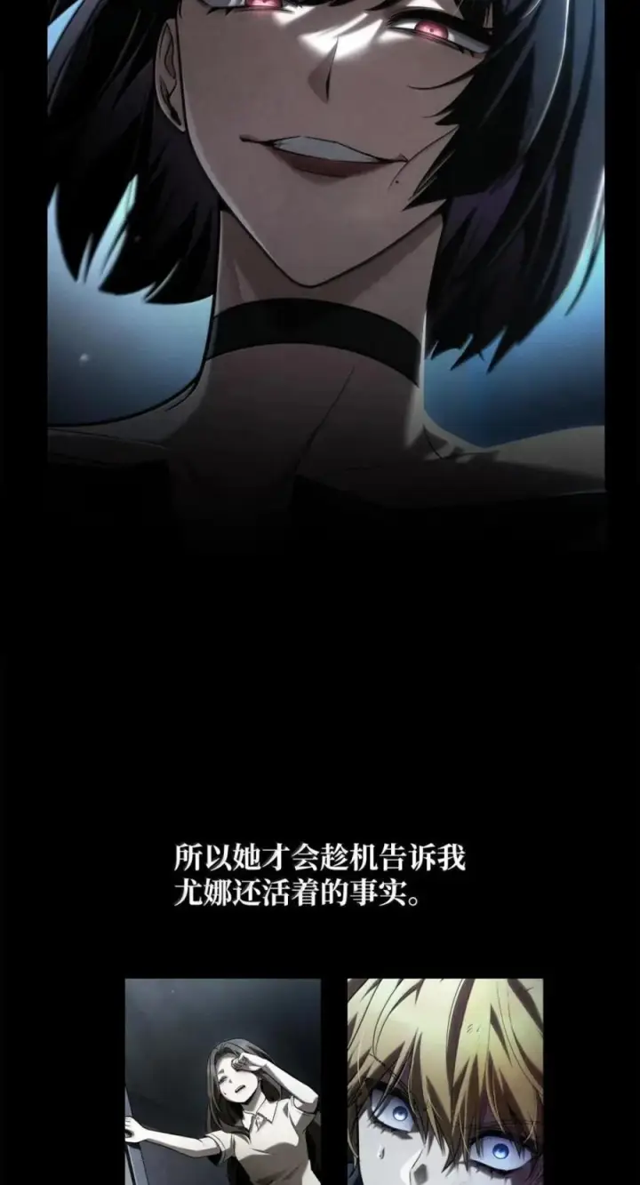 《无限魔法师》137 需要付出的代价图74