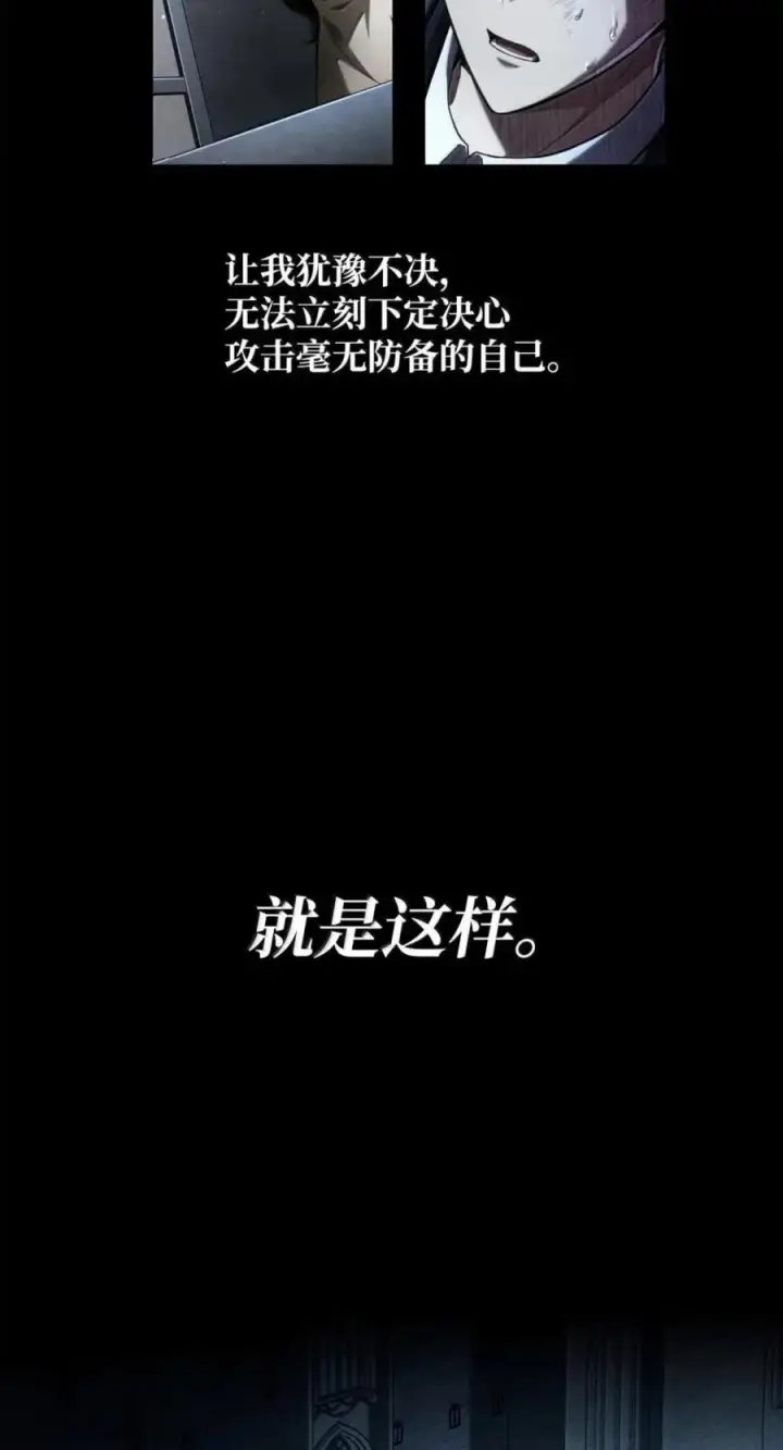《无限魔法师》137 需要付出的代价图75