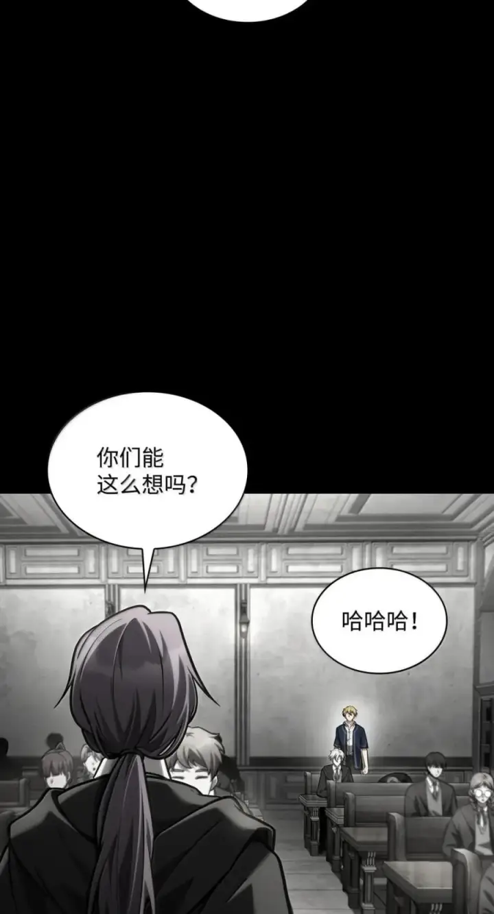 《无限魔法师》137 需要付出的代价图8