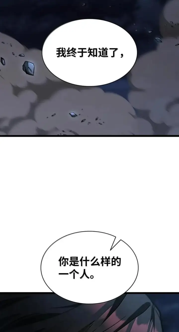 《无限魔法师》137 需要付出的代价图82