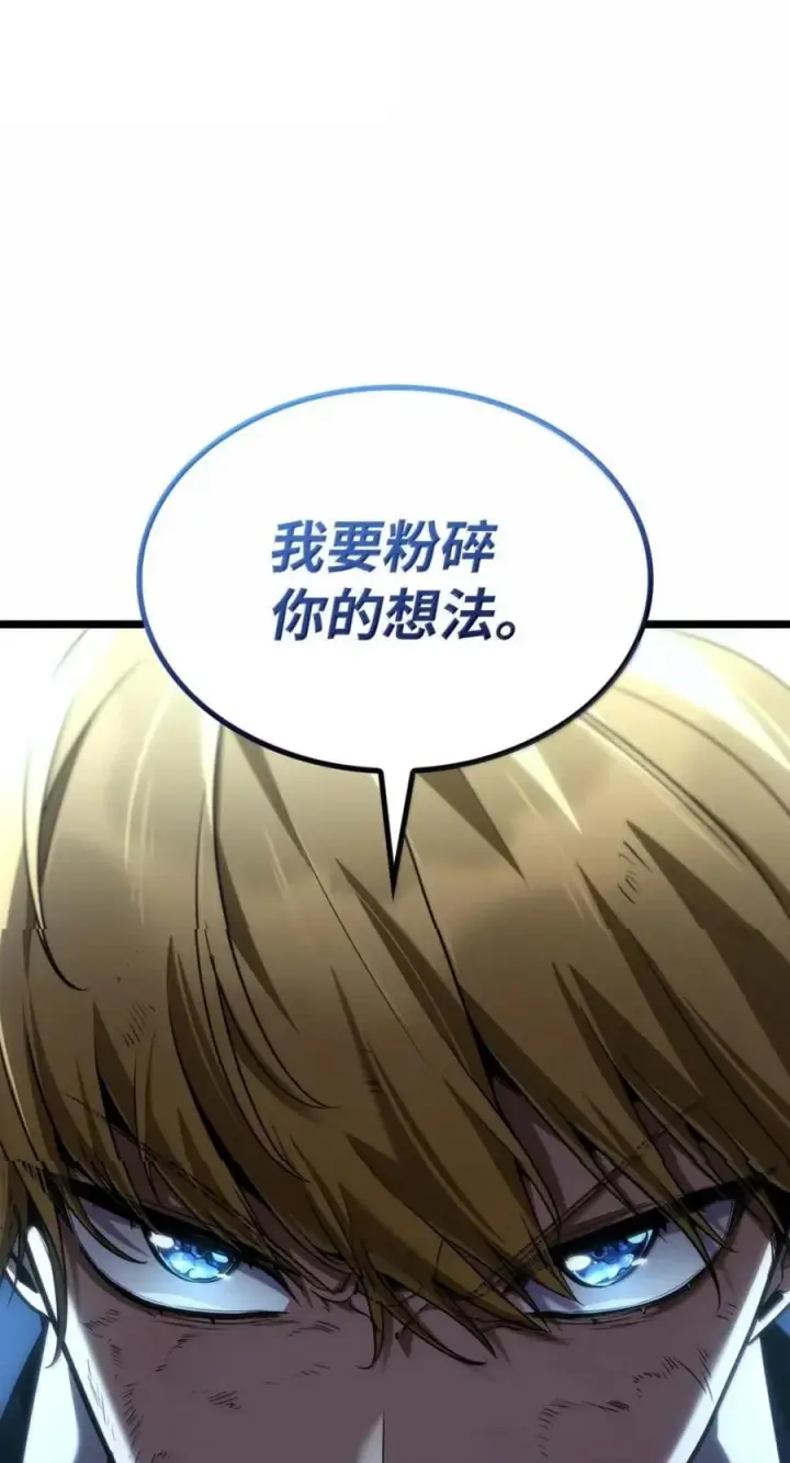 《无限魔法师》137 需要付出的代价图86