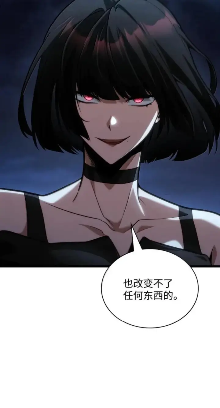 《无限魔法师》137 需要付出的代价图88