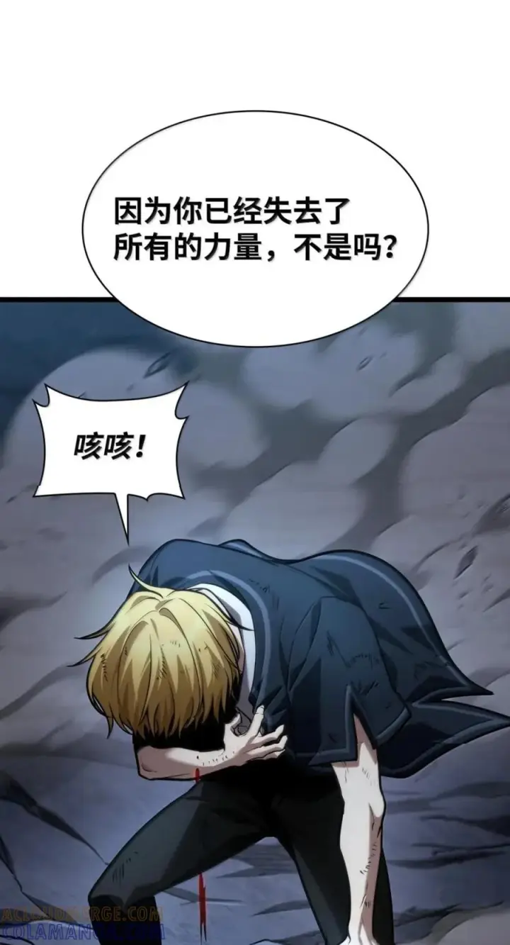 《无限魔法师》137 需要付出的代价图89