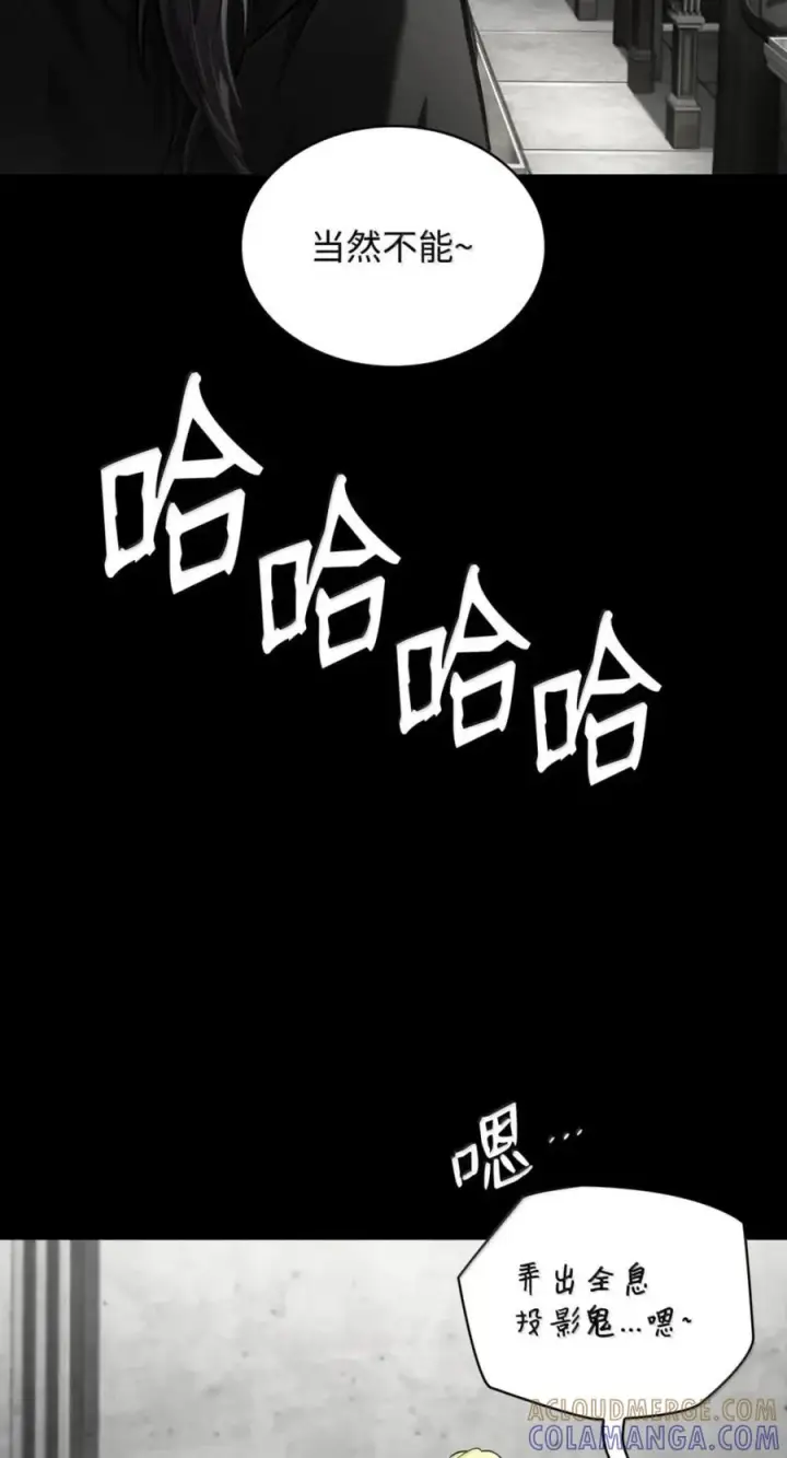 《无限魔法师》137 需要付出的代价图9