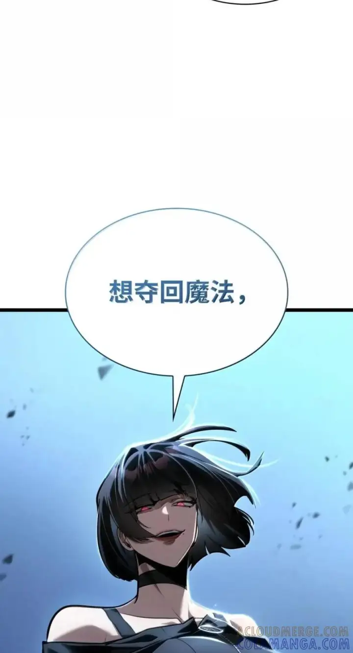 《无限魔法师》137 需要付出的代价图93