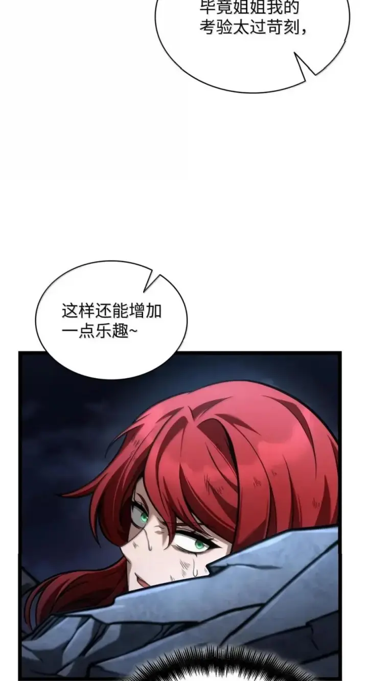 《无限魔法师》137 需要付出的代价图96