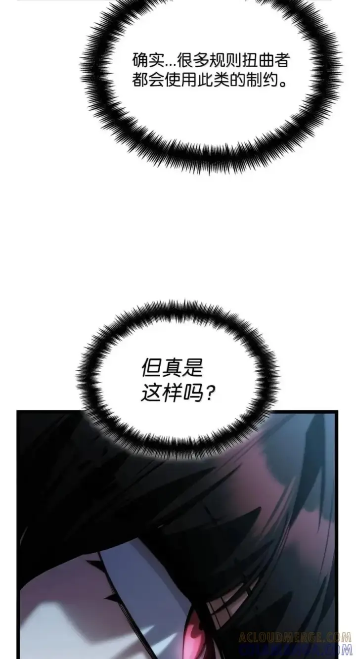 《无限魔法师》137 需要付出的代价图97