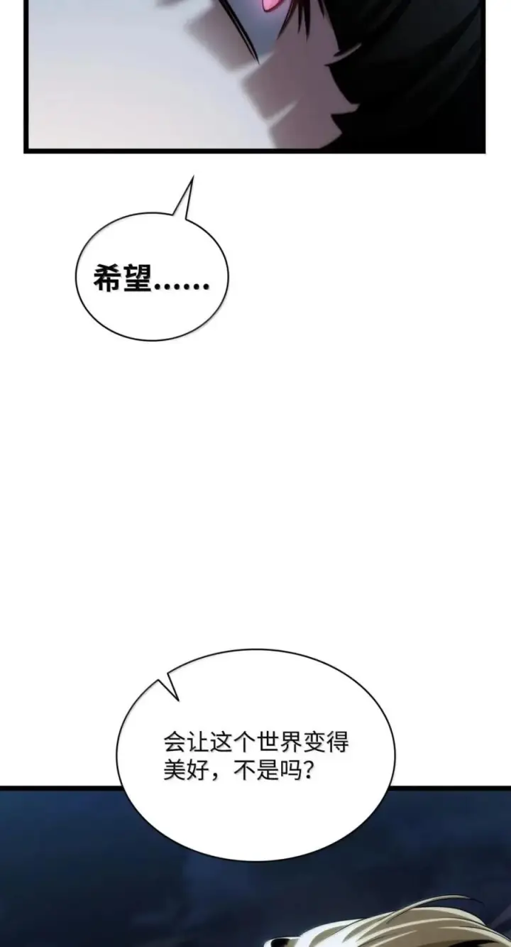 《无限魔法师》137 需要付出的代价图98