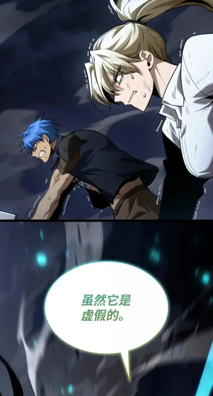 《无限魔法师》137 需要付出的代价图99