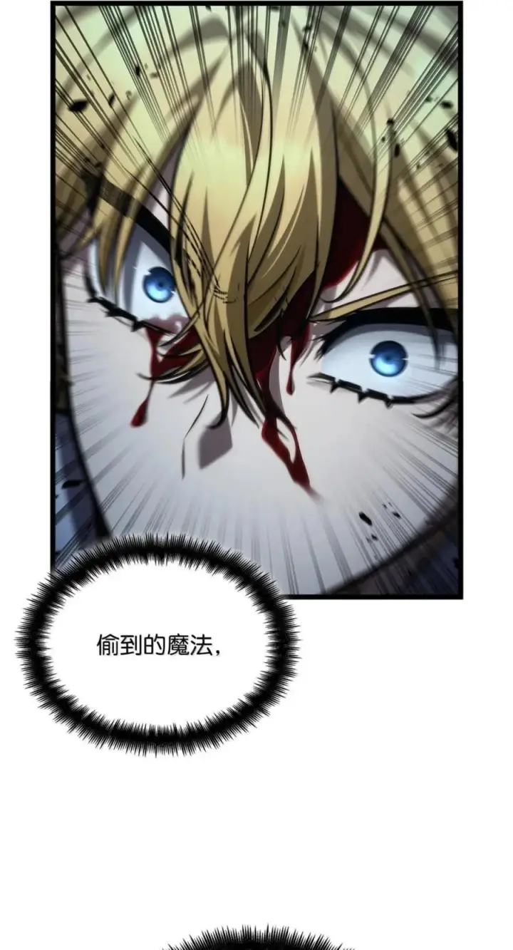 漫画《无限魔法师》138 绝不放弃第104张图