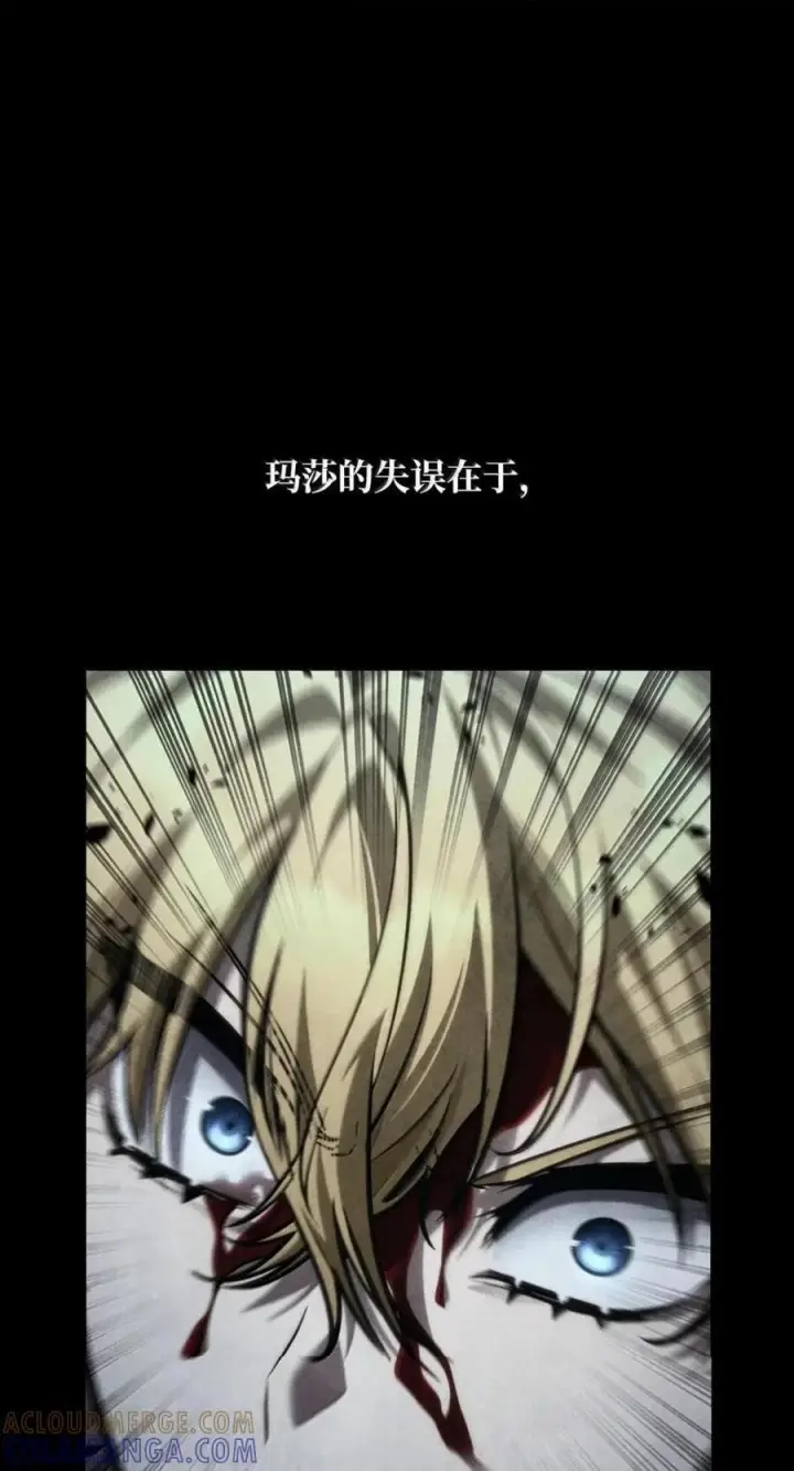 漫画《无限魔法师》138 绝不放弃第126张图