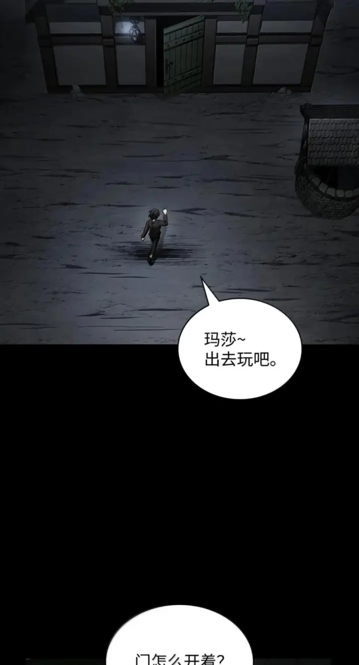 漫画《无限魔法师》138 绝不放弃第15张图