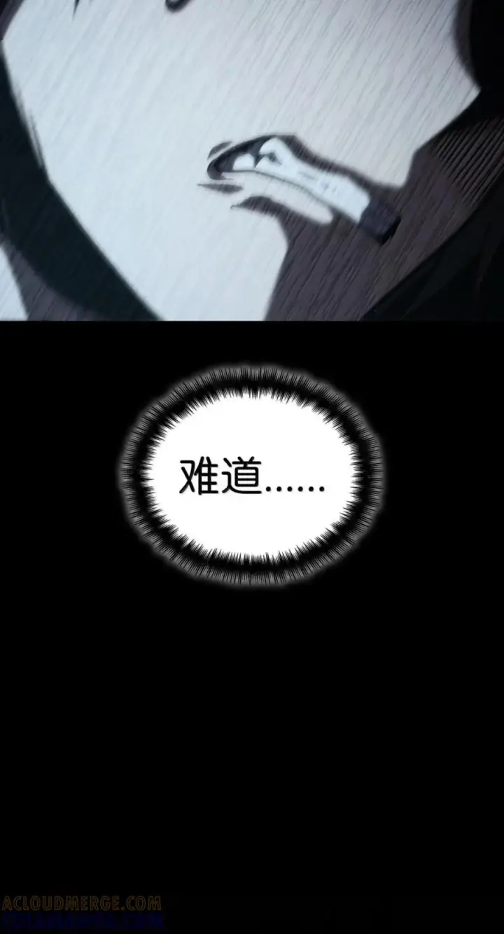 漫画《无限魔法师》138 绝不放弃第29张图