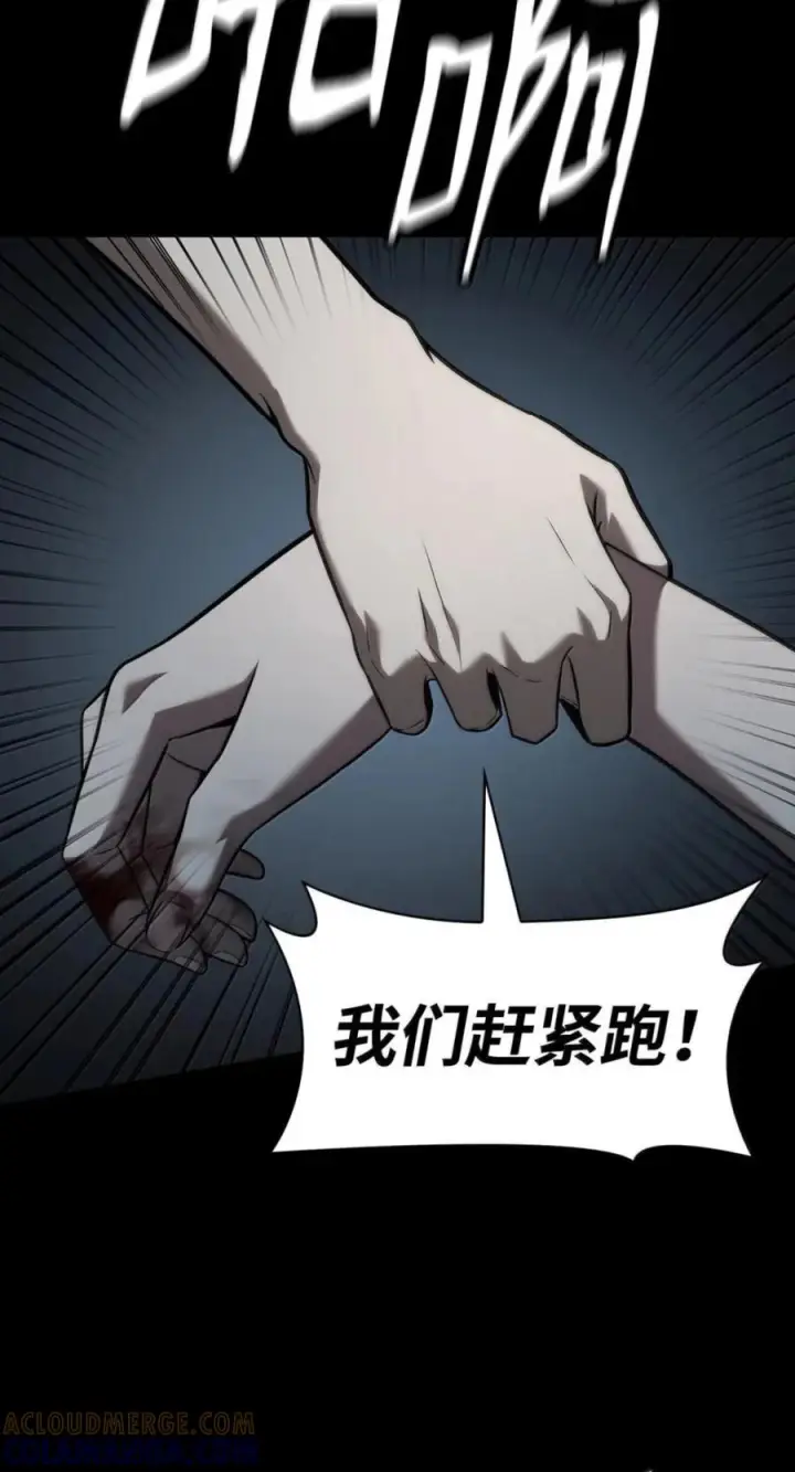 漫画《无限魔法师》138 绝不放弃第33张图