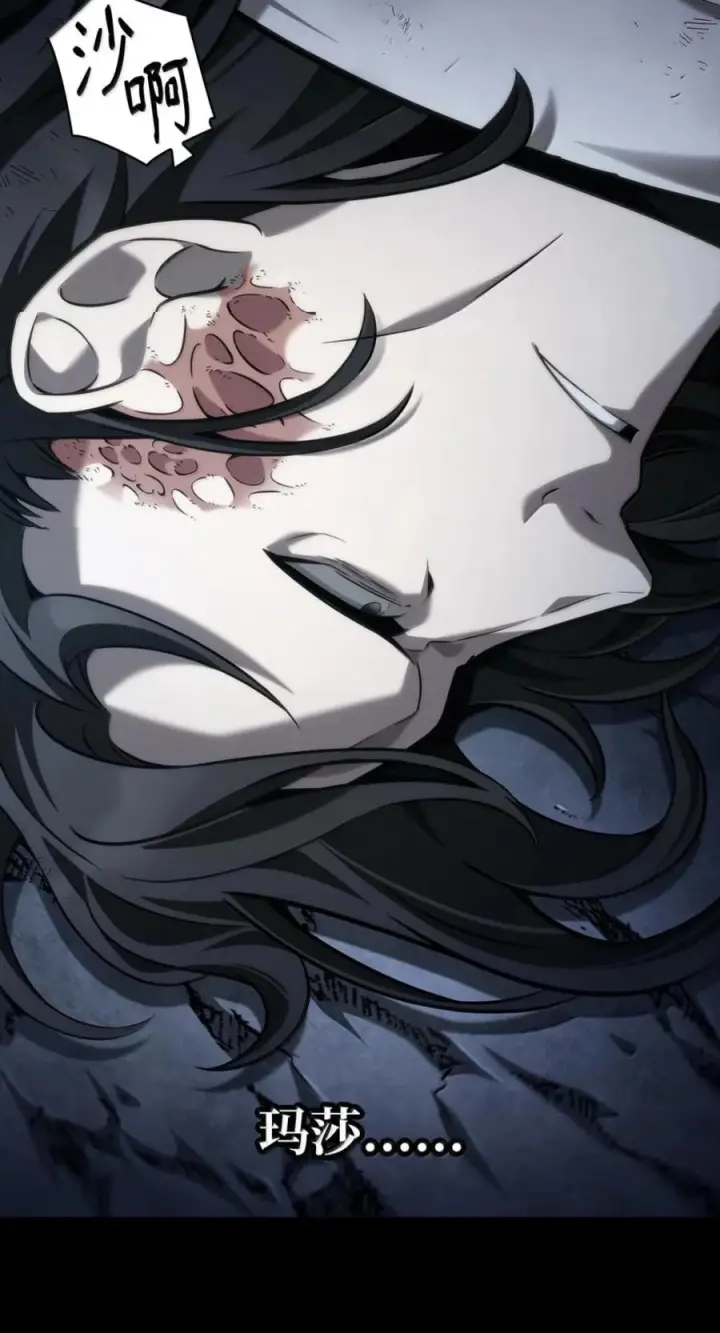 漫画《无限魔法师》138 绝不放弃第4张图
