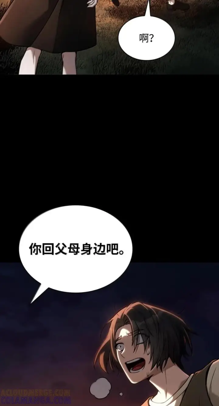 漫画《无限魔法师》138 绝不放弃第41张图
