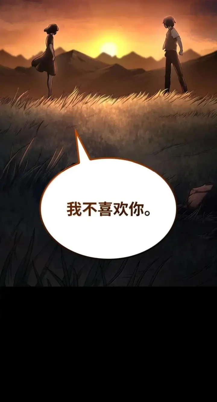 漫画《无限魔法师》138 绝不放弃第46张图