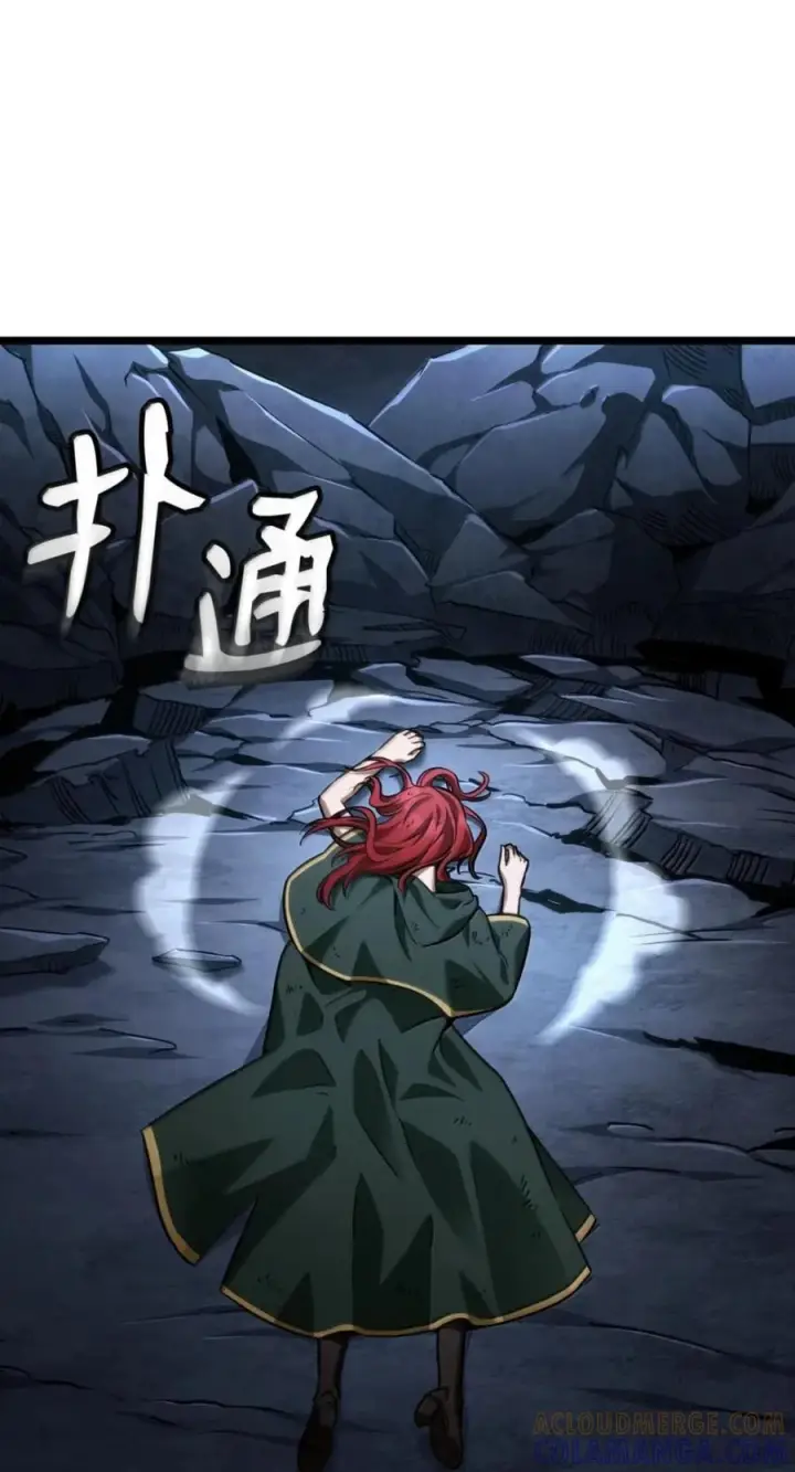 漫画《无限魔法师》138 绝不放弃第65张图