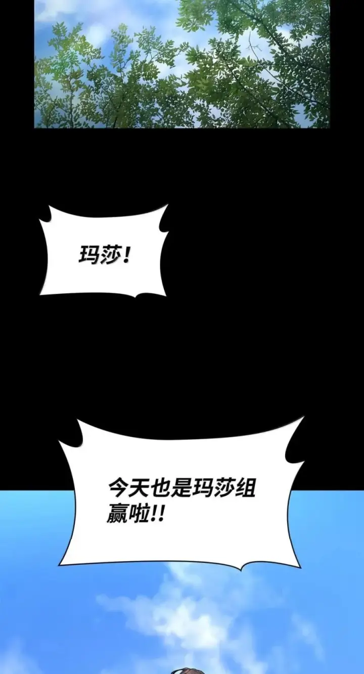 漫画《无限魔法师》138 绝不放弃第7张图