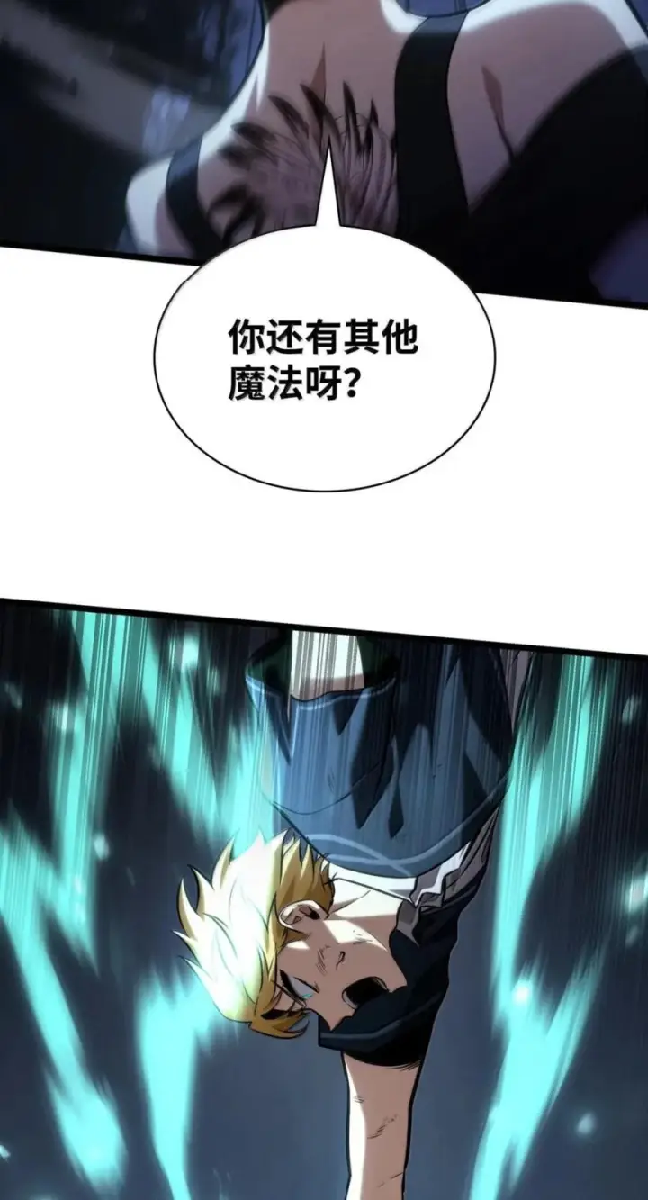 漫画《无限魔法师》138 绝不放弃第71张图