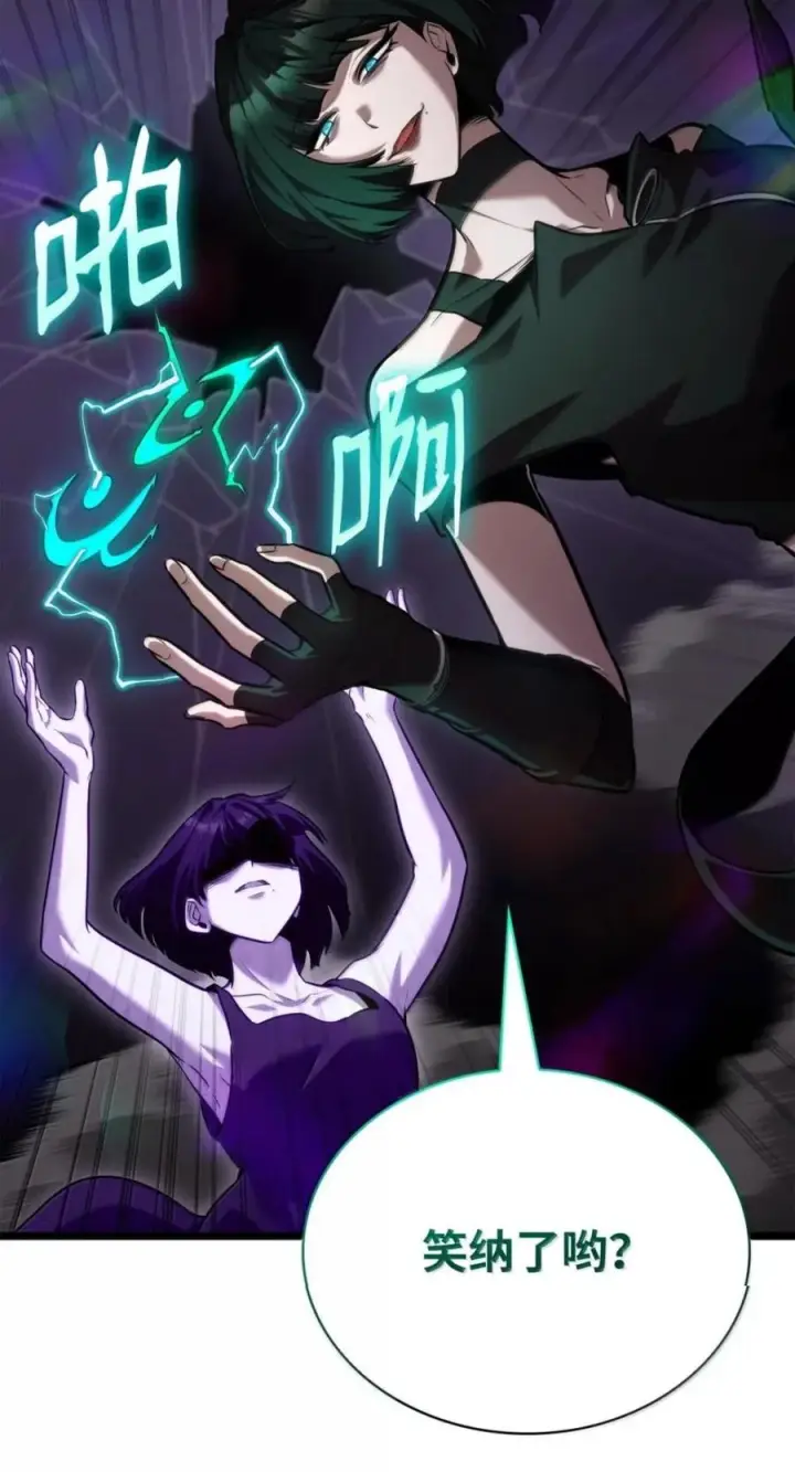 漫画《无限魔法师》138 绝不放弃第76张图