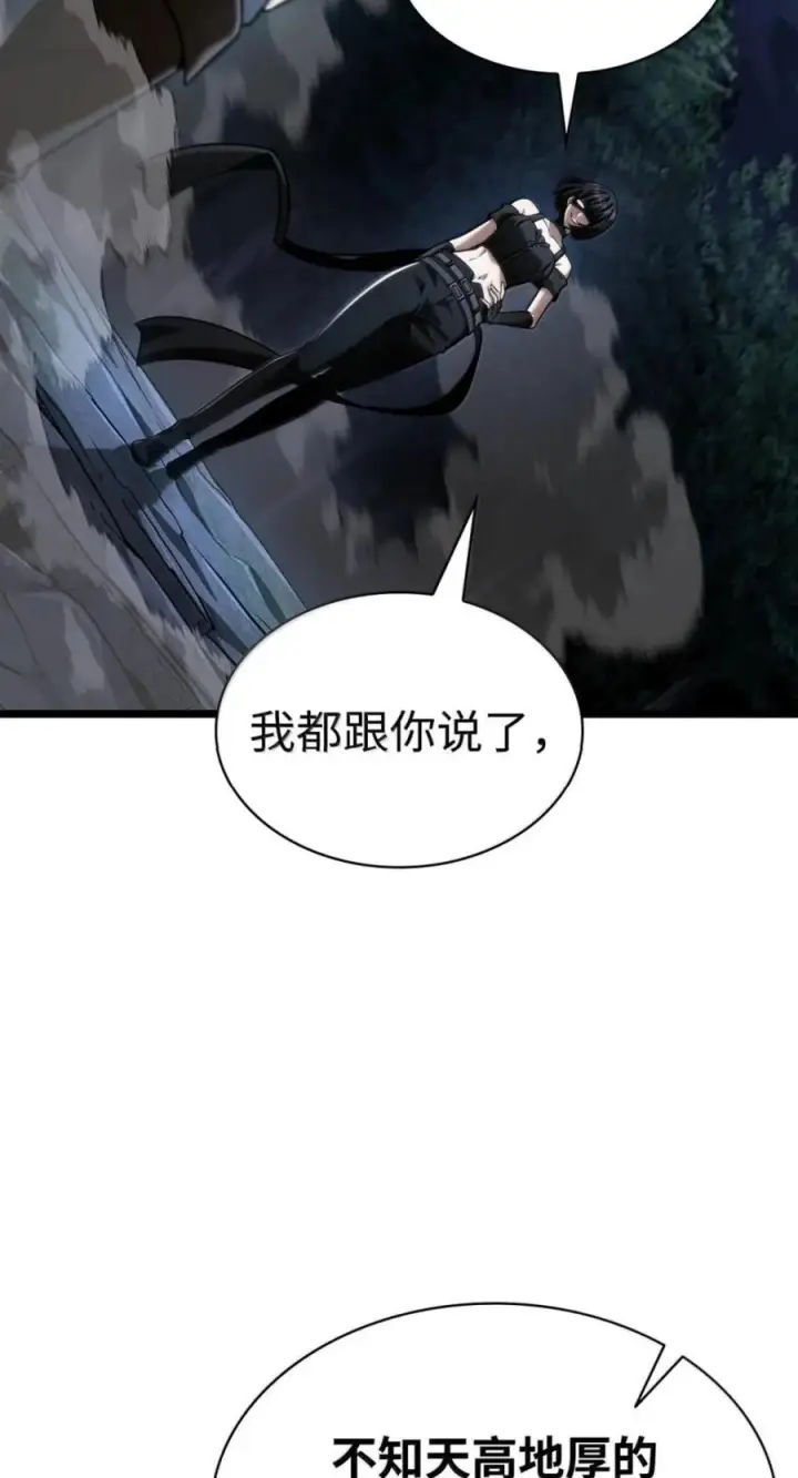 漫画《无限魔法师》138 绝不放弃第79张图