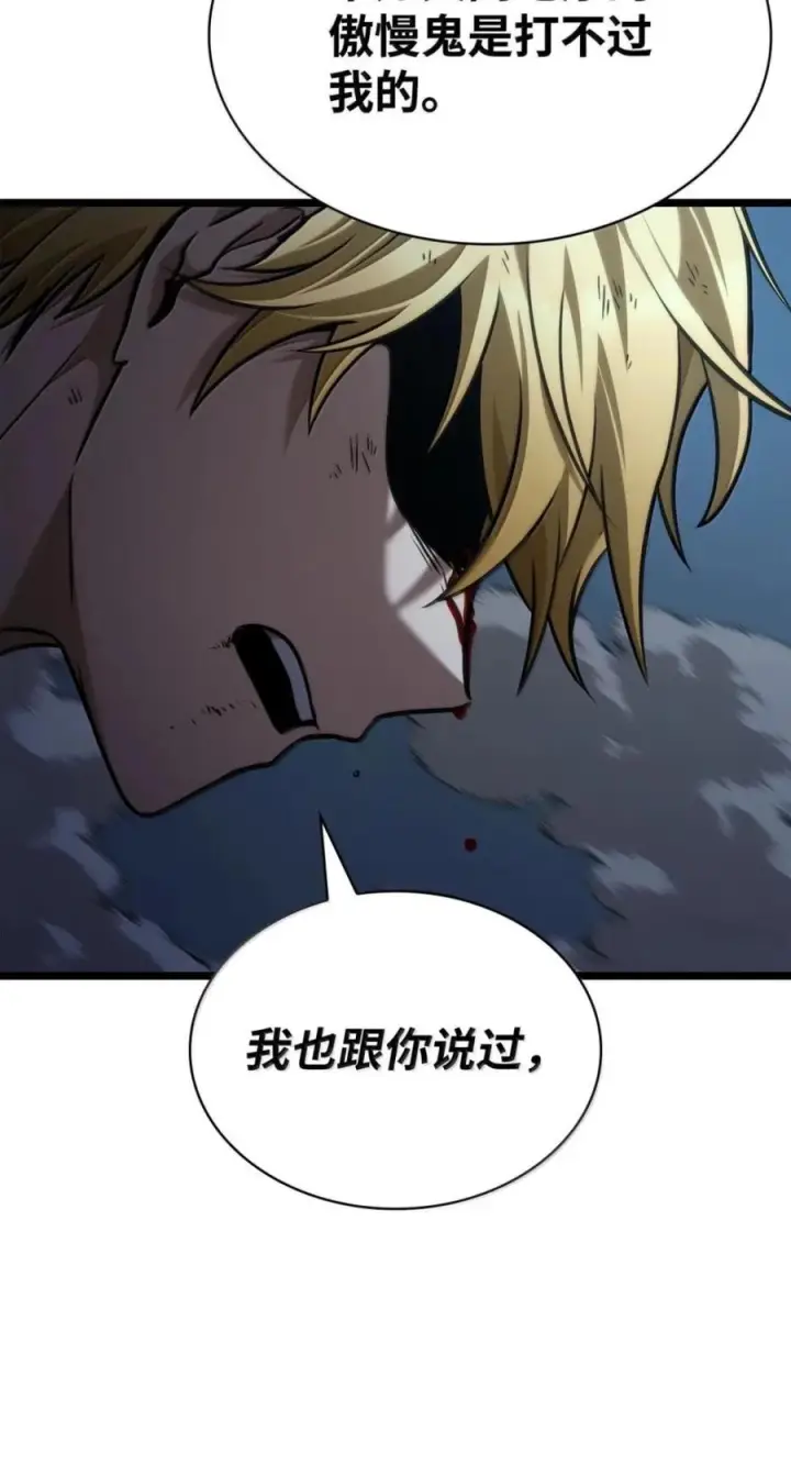 漫画《无限魔法师》138 绝不放弃第80张图