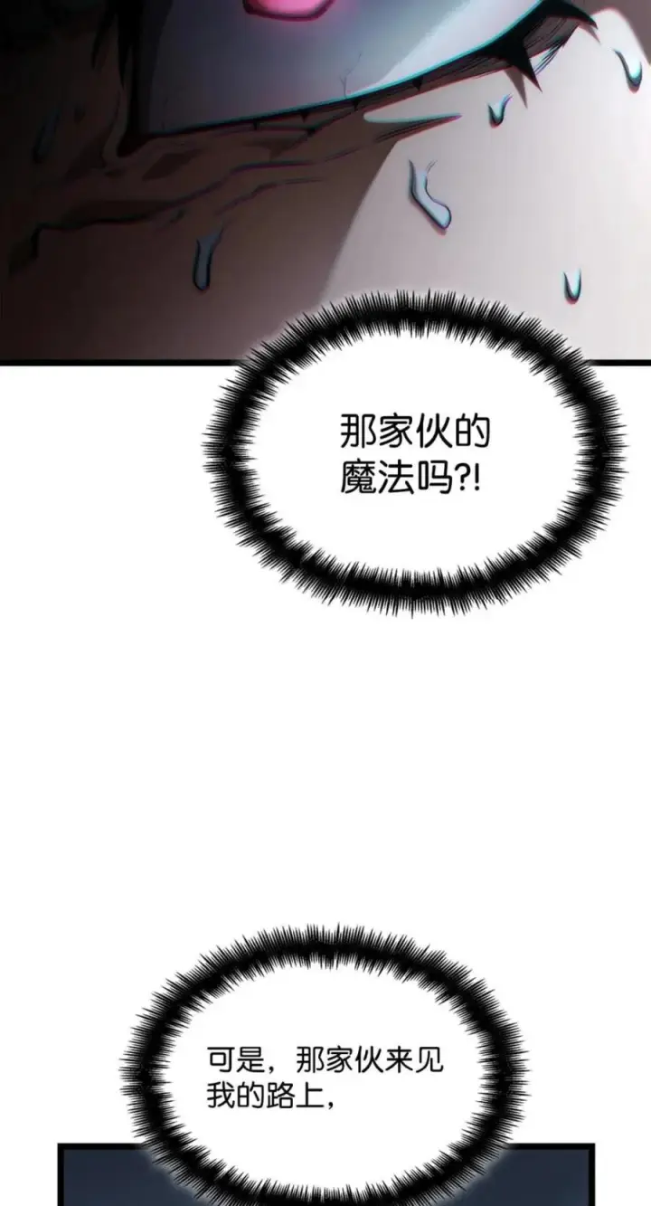 漫画《无限魔法师》138 绝不放弃第92张图