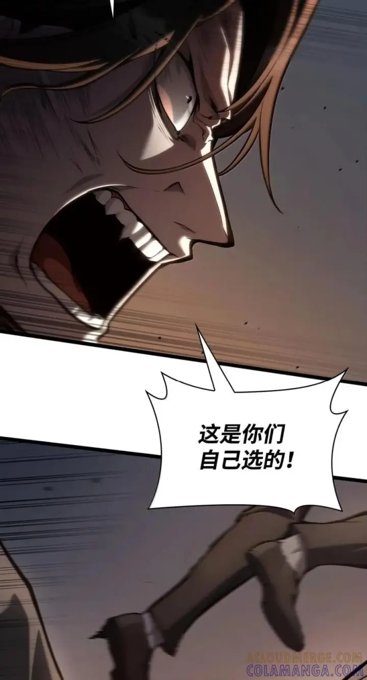 漫画《无限魔法师》139 境界第101张图
