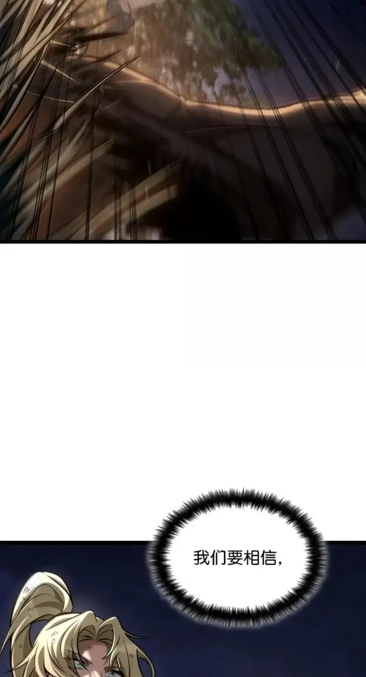 漫画《无限魔法师》139 境界第104张图