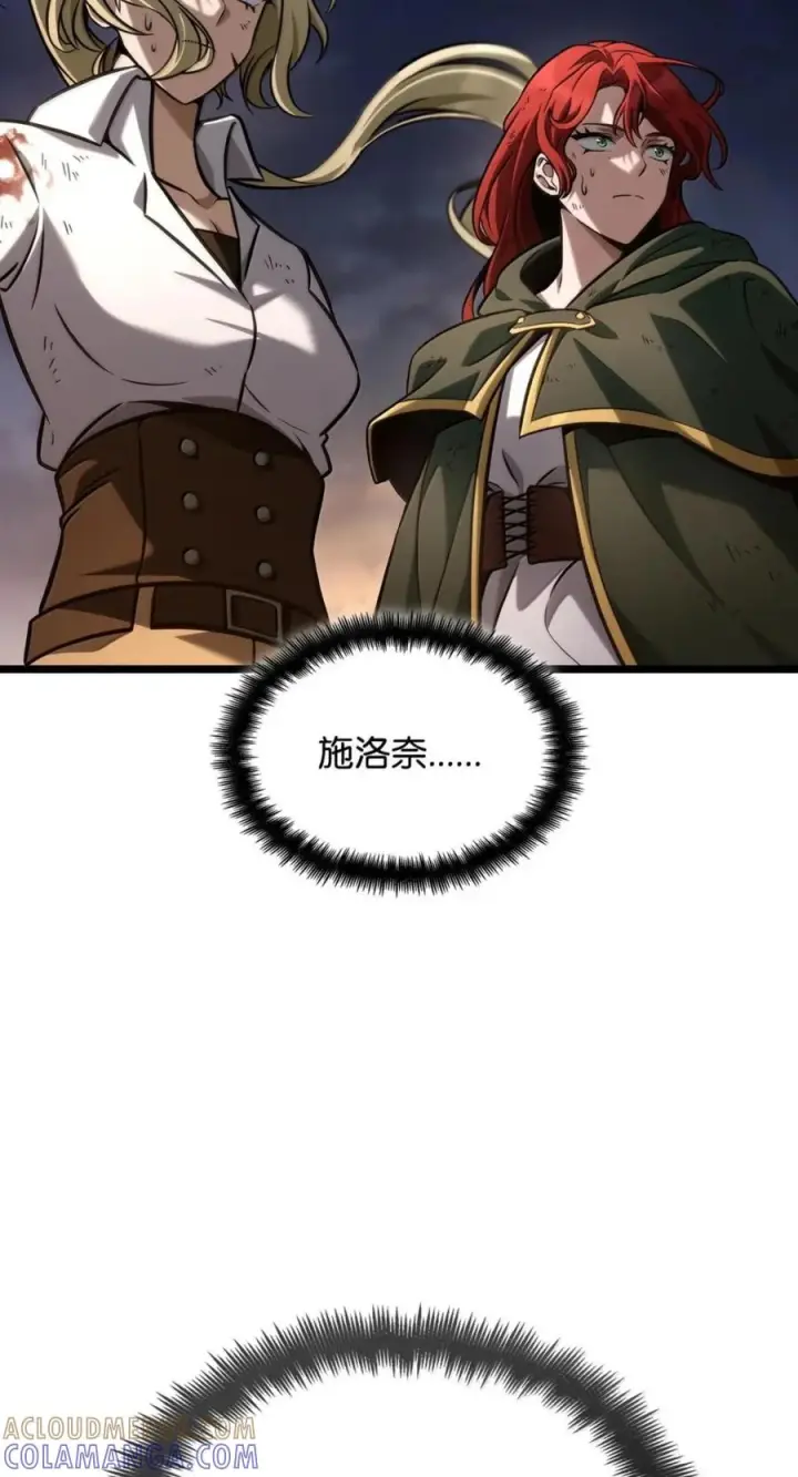 漫画《无限魔法师》139 境界第105张图