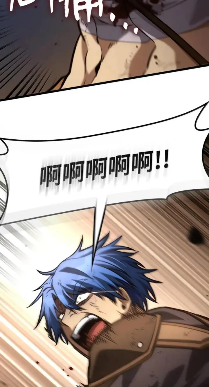 漫画《无限魔法师》139 境界第108张图