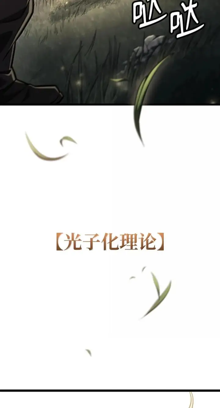 漫画《无限魔法师》139 境界第114张图
