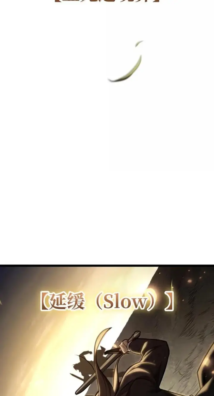 漫画《无限魔法师》139 境界第116张图