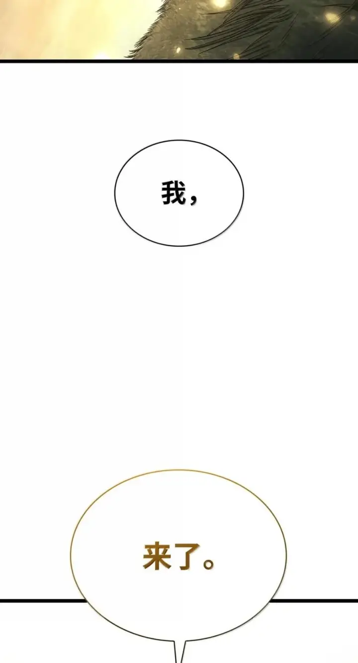 漫画《无限魔法师》139 境界第122张图