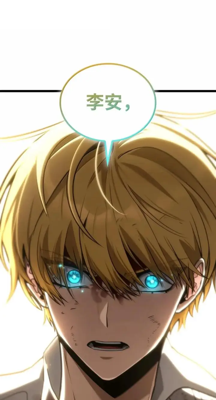漫画《无限魔法师》139 境界第124张图