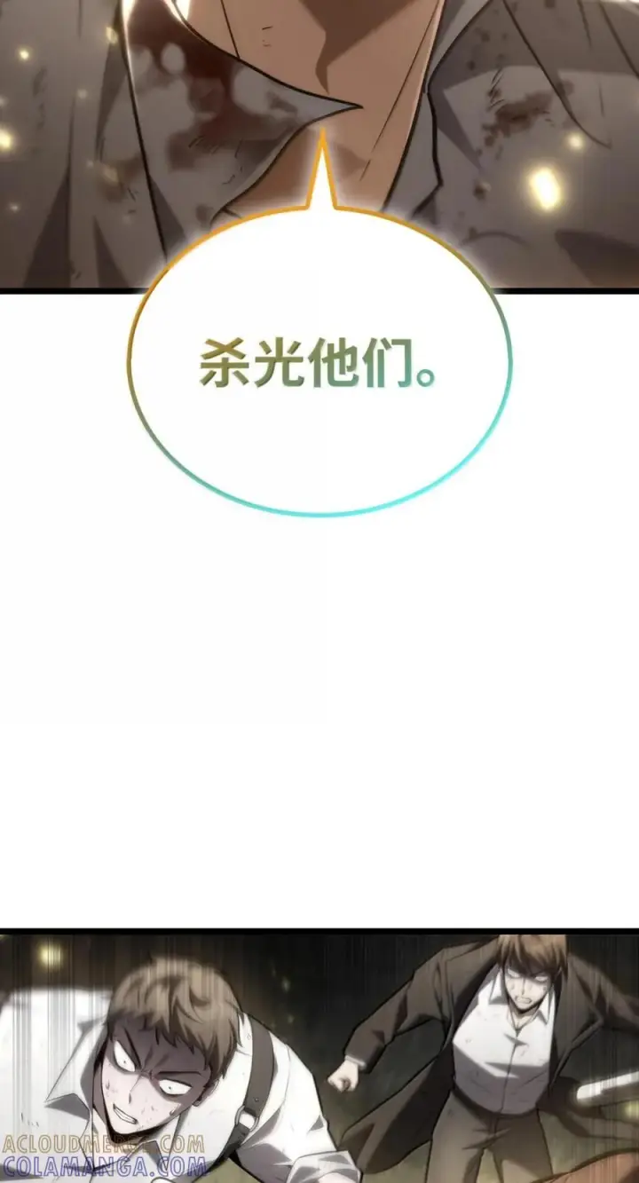 漫画《无限魔法师》139 境界第125张图