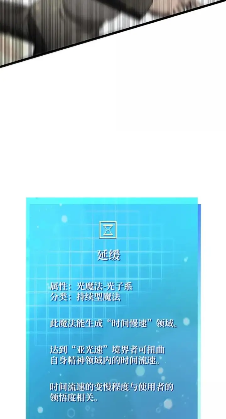 漫画《无限魔法师》139 境界第128张图