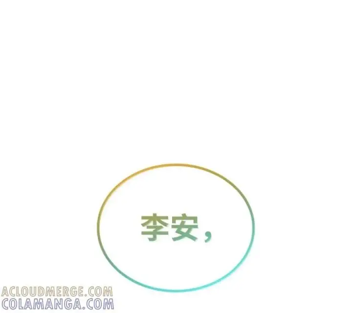 漫画《无限魔法师》139 境界第131张图