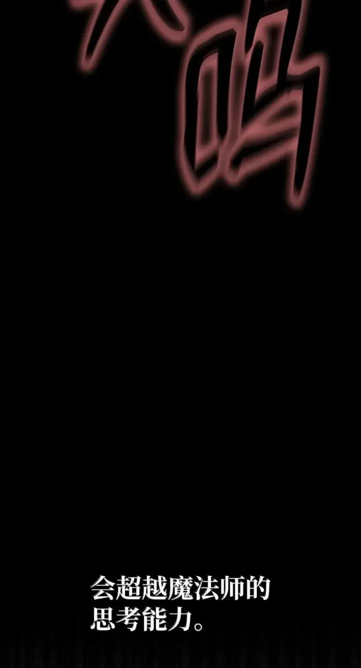 漫画《无限魔法师》139 境界第14张图