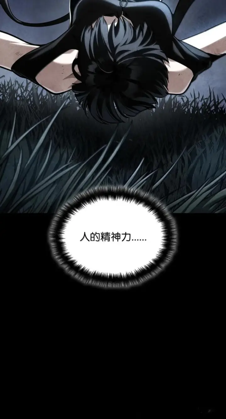 漫画《无限魔法师》139 境界第18张图