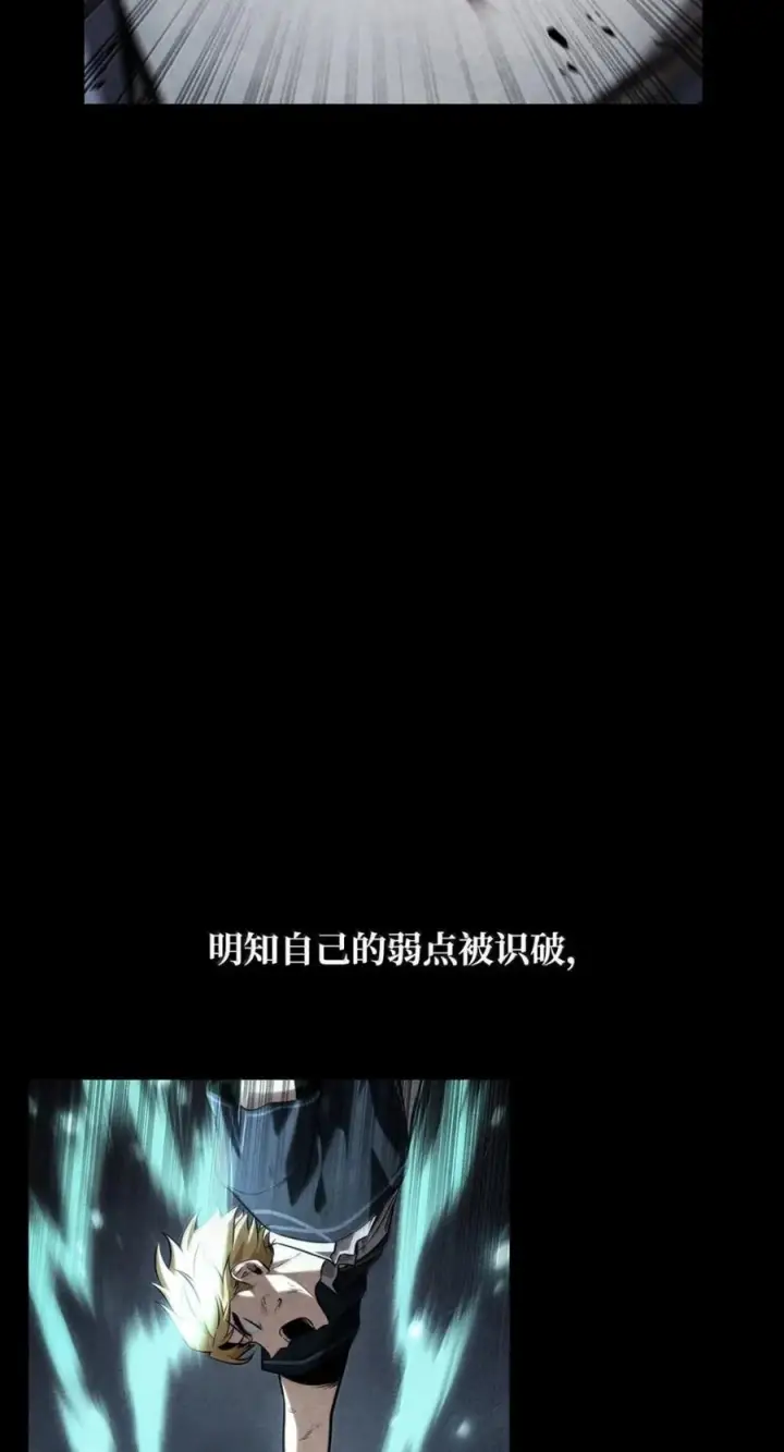 漫画《无限魔法师》139 境界第2张图
