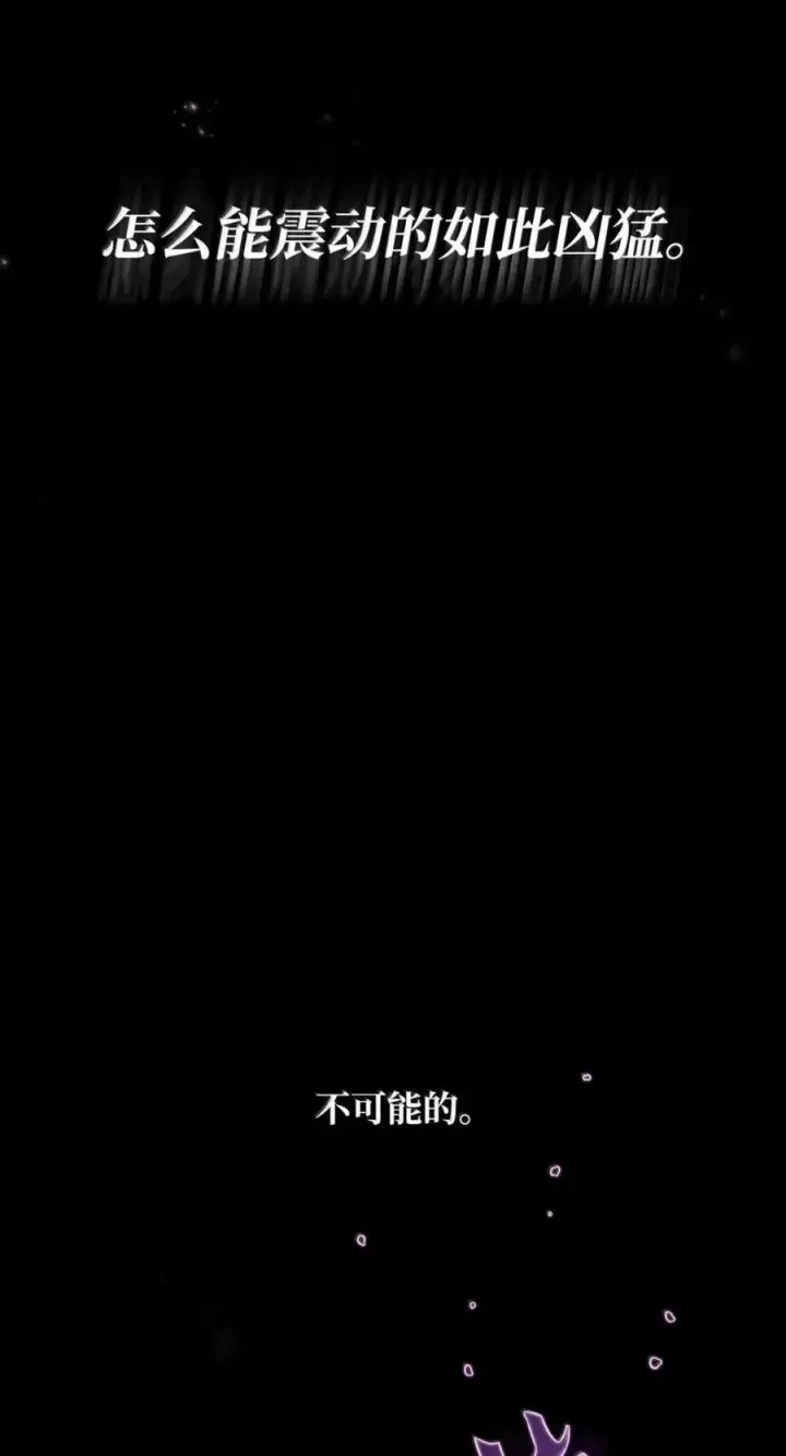 漫画《无限魔法师》139 境界第20张图