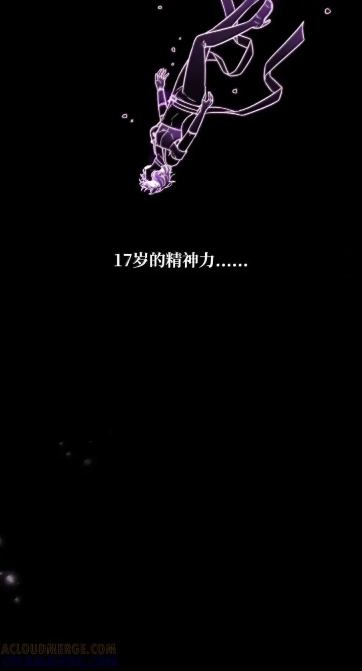 漫画《无限魔法师》139 境界第21张图