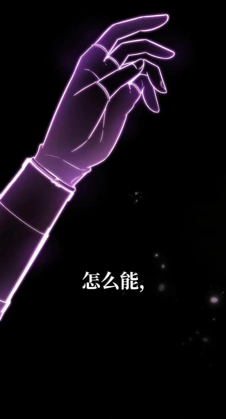 漫画《无限魔法师》139 境界第22张图