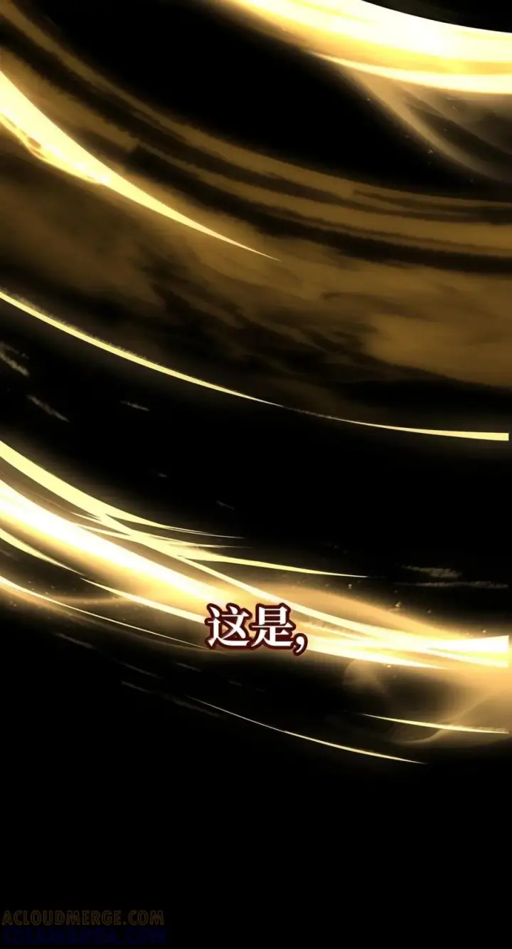 漫画《无限魔法师》139 境界第29张图